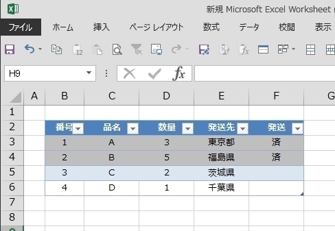 書式を設定するセルと条件を設定するセルが異なる場合に条件付き書式を設定してみた Excel 条件付き書式 Haku1569 Excel でらくらく データ分析