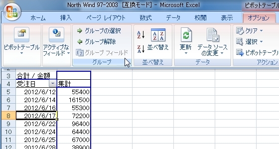 日付でグループ化出来ない グループフィールドボタンが押せない Excel07 ピボットテーブル Haku1569 Excel でらくらく データ分析