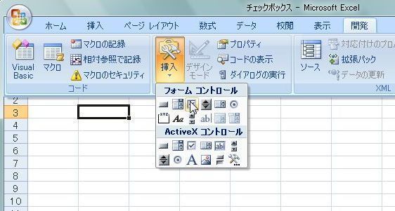 チェックボックスのレ点でデータを入力してみた Excel Haku1569 Excel でらくらく データ分析